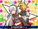 【健音テイ】ラブリスト更新中？【UTAUカバー】