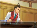 逆転裁判4するわよッ！第一話　逆転の切札 8