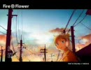♪Fire◎Flower　歌ってみた☆