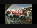 【JR東海】 伊勢路フリーきっぷ CM