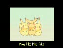 【だんご大家族×ピカチュウ】ピカチュウだんご　英語ver【EileMonty】