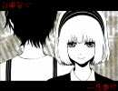 「二息歩行」歌ってみた【原材料】
