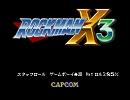 ロックマンX3[スタッフロール]GBヴァージョン
