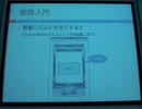 今日から始める Windows Mobile 6 シリーズ開発入門 - モバプロ生勉強会