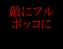 【ゆっくり実況プレイ】ゆっクレスの栄光　第二十一話