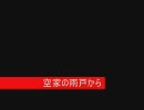 【洒落怖】夏だし怖い話を読んでみました　28話目