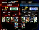 【三国志大戦3】馬姫MASTERを目指す動画その９(修正版)