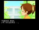 『瞳に浮かぶその色は』PV