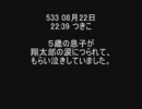 Ｗ　第４８話　感想コメ集