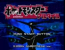 【ゲーム実況】ポケモンアルタイルやってみたpart13