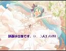 【歌ってみた】「８月の花嫁」【愛姫】