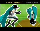 【ニコカラ】ストリークP feat. 初音ミク / ズバッと三振毎度ありっ! (Onvocal)