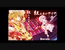 【東方ヴォーカル】Slave to the Drivin'【上海紅茶館】