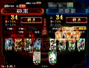 三国志大戦3　地天共鳴【証34】VS5枚八卦【証34】