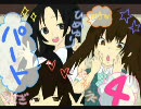 【零～紅い蝶～】女子高生３人の怖がり克服大作戦!!【実況プレイ】Part4