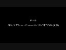 【YOUはSHOCK】 北斗的Fallout3を実況　第12話 【MEもSHOCK】
