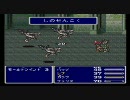 実況FF5　なるべく縛っていこう　ver.クロ　番外編その1　前編