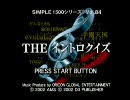 【目指せ180再生！】180円で買ったイントロクイズを実況【高画質】