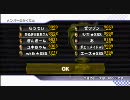 たぬき＠マリオカートWii 後録実況25 「味方殺しのタヌキン」