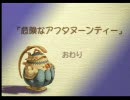 【ゆっくり実況】聖剣伝説LEGEND OF MANA【ぱーと10】