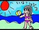 常夏少女～君はバカンス～