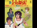 【パチソン】スポーツ＆わんぱくまんがIIIB面【高音質】