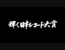 [ニコニコ昭和音楽]　JRA-1