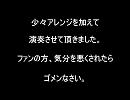 「Madeth gray'll」歌ってみた。「missantroop」