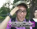 3/6【1000人インタビュー】今、政府に言いたいこと[桜H22/8/28]