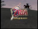 あの頃クリアできなかったゼルダの伝説　時のオカリナ　実況プレイpart1