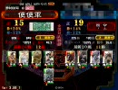 三国志大戦3　メインデッキを探しています　その１４