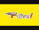 初音ミクさんにP-Live!の注意事項をお願いしました。