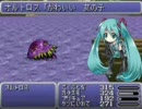 初音ミクで妖星乱舞（前編）-修正版