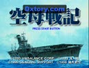 空母戦記「第２次ソロモン海戦」