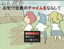 受験生３人が勉強をしないで実況動画をやってみた（お化け屋敷編Vol1）