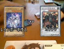 【遊戯王】隅っこでデュエルしてみた。/26【虹ネオスvsカラクリ】