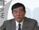 石破茂元防衛相  UFO論を語る