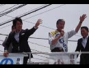 H22.07.08小泉進次郎応援演説（静止画）－鹿児島市谷山