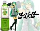 【歌ってみた】ぽっぴっぽー／初音ミク