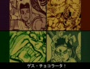 【ジョジョソン】ディアボロ親衛隊登場！【歌ってみた】