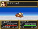 第3次スーパーロボット大戦でハーレムをつくろうpart32-2