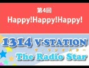 1314 V-STATION The Radio Star 第4回