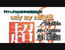 【ニコカラ】 only my railgun 【カラオケ風音源】