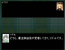 『三国志Ⅸ』 チルノと愉快な仲間達の冒険 part.15.5