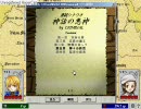 【CardWirth】シナリオリプレイ 「神話の悪神　第五章　神々の終焉」#1