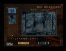 [零-刺青の聲]零シリーズが好きなった俺が実況プレイPart20後編[Fate]