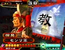 【三国志大戦3】おうへい礎で適当に前出し　その２