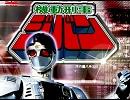 パーフェクトジバン  串田晃