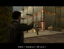 Max Payne2に字幕をつけてマッタリ普通にプレイ Part22