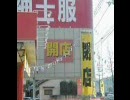 おもしろ？画像